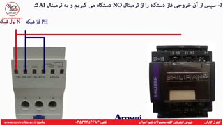 آموزش نصب کنترل بار شیوا امواج