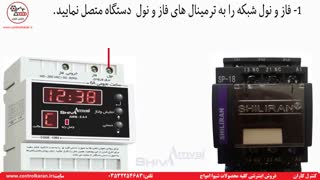 آموزش نصب ساعت نجومی شیوا امواج
