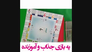 بازی روپولی قرمز بزرگبازی روپولی قرمز بزرگ