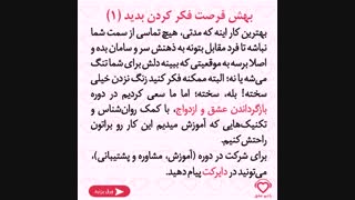 رفع دلتنگی بعد از جدایی