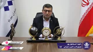 مشمولین قانون تامین اجتماعی