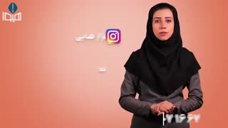 فیلم آموزشی دلایل حذف تصاویر اینستاگرام