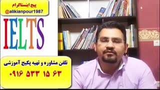 قویترین پکیج آزمون آیلتس ـ آموزش رایتینگ آیلتس جنرال و آکادمیک