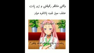 طنز انیمه ای ~ قسمت 1