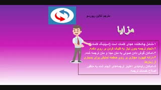 مترجم انگلیسی ماشینی