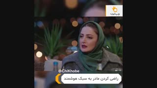 سکانس جدید از سریال هیولا