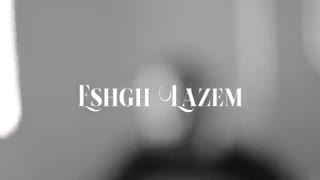 تیزر تصویری آهنگ عشق لازم مسعود صادقلو