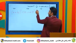 ویدیو آموزش ریاضی دهم انسانی از علی هاشمی