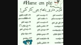 بگید بگید...