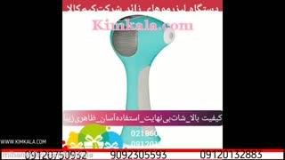 دستگاه لیزر خانگی مو | هزینه لیزر مو | از بین بردن موهای زائد | مراکز انجام لیزر مو بدن | نحوه لیزر مو صورت | 09120132883 کلینیک لیزر