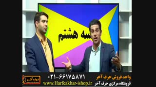 زیست دهم حرف آخر-02166175871