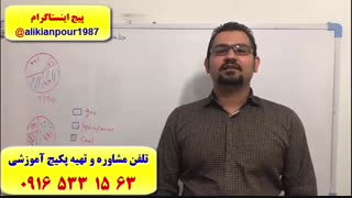 قویترین دوره آموزشی آزمون آیلتس در اهواز و ایران ـ استاد علی کیانپور