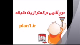 درج رایگان اگهی-درج رایگان -ثبت رایگان اگهی در -ثبت اگهی -