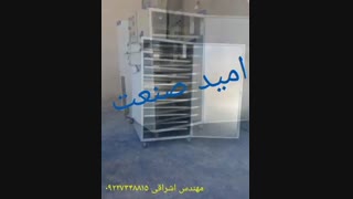 دستگاه خشک کن گلابی مهندس اشراقی ۰۹۲۲۷۳۴۸۸۱۵
