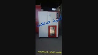 دستگاه تولید زعفران خشک مهندس اشراقی ۰۹۲۲۷۳۴۸۸۱۵
