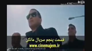 قسمت 5 سریال مانکن(کامل)(قانونی)|سریال ریکاوری قسمت پنجم+ پشت صحنه