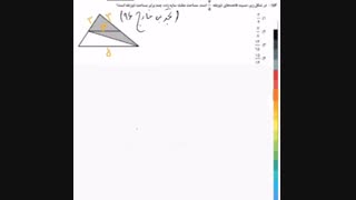 تست ریاضی کنکور - تدریس خصوصی ریاضی
