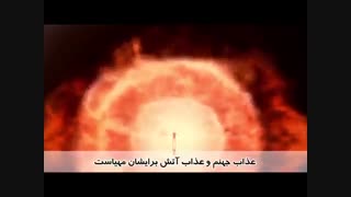 ترجمه تصویری سوره بروج