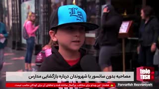 مصاحبه بدون سانسور با شهروندان درباره بازگشایی مدارس