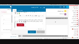 طراحی سایت فروشگاهی/بخش13- شرکت نونگار