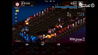 Defense of Fortune 2 AD