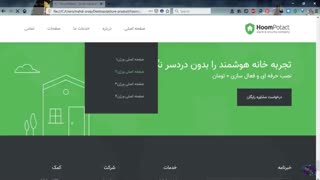 قالب HTML شرکتی پاتکت | سنترال فایل