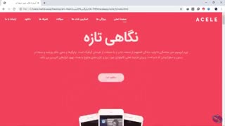 قالب لندینگ اپلیکیشن آسیل | سنترال فایل