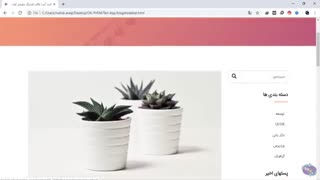 قالب لیندینگ پیج HTML تارت آپ | سنترال فایل