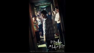 دانلود سریال کره ای غریبه هایی از جهنم 2019 Hell Is Other People از سایت مای دراما + لینک در توضیحات