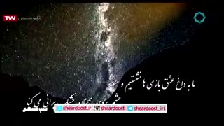 چرا روز شعر و ادب؟ و چرا شهریار؟