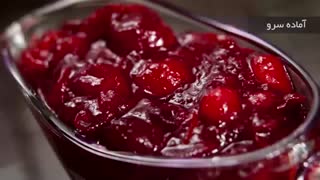 سس زغال اخته | فیلم آشپزی