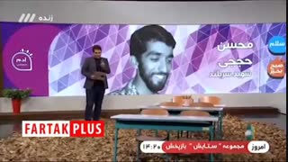 یاد و خاطره شهیدی که در دوران دفاع مقدس به دنیا نیامده بود