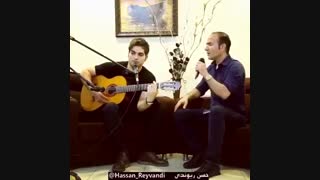 شادمهر عقیلی و حسن ریوندی - آغوش تو