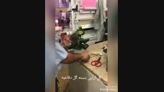 دسته گل دفاعیه 0912500719