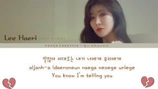 متن آهنگ Heartache از LEE HAE RI عضو Davichi