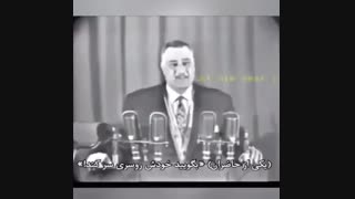 گفتگوی جمال عبدالناصر با رهبر اخوان المسلمین درباره حجاب اجباری