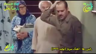 آهنگ غمگین و احساسی سرباز از راتین ها