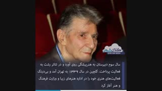 نادر گلچین تزریق ژل