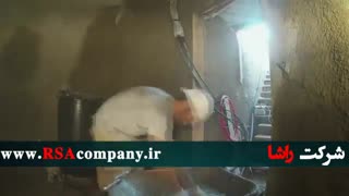 سیمان پاش دیواری|شرکت راشا |www.RSAcompany.ir