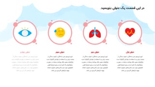 تم و قالب پاورپوینت شیمی فوق العاده زیبا