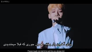 Cry exo_cbx زیرنویس فارسی چسبیده