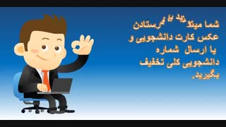 ترجمه دانشجویی