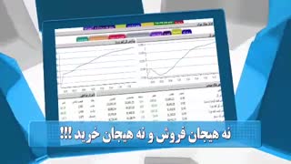 60 ثانیه ای بورسی 3 تیرماه 98