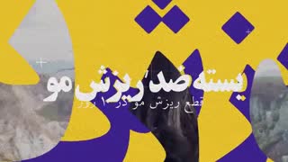 تیزر تلویزیونی