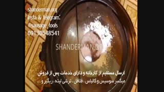 کاتر و میکسر ( غذا ساز ) حرفه ای نوا