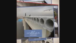 دال بتنی