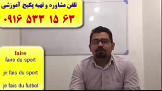 504 لغت ضروری فرانسه ـ مکالمه فرانسه با پکیج زبان فرانسه استاد علی کیانپور