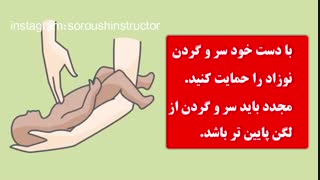 خفگی در نوزادان و کودکان
