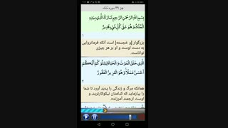 قرایت آموزشی تحقیق کل قرآن استاد عبدالباسط