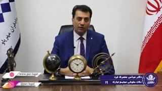 واحد حقوقی مجتمع های تجاری